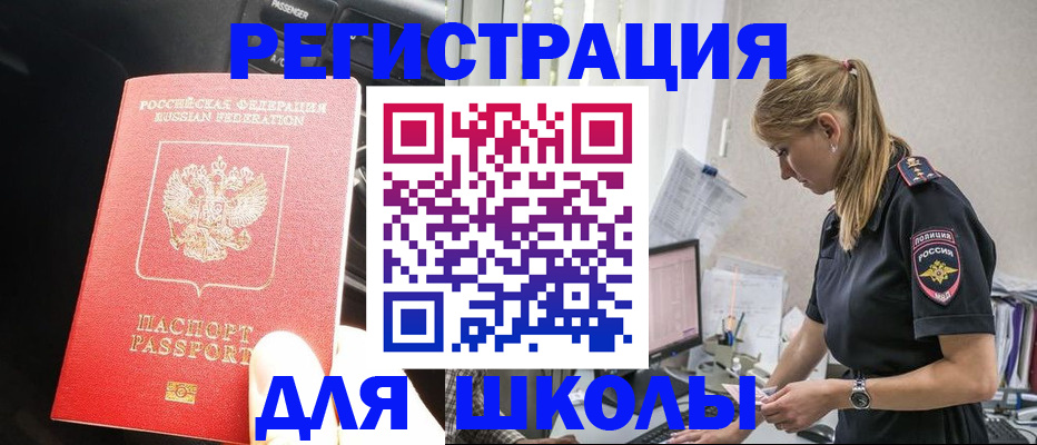 найти адрес прописки в Славянске-на-Кубани